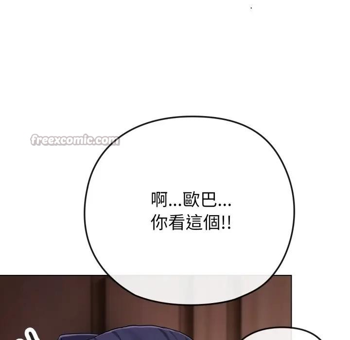 戀上年上的她第41話