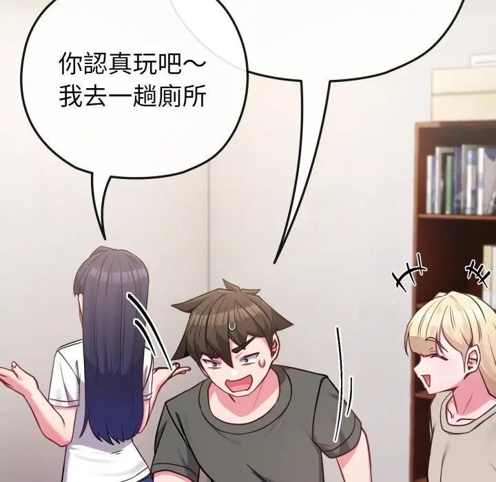 戀上年上的她第41話