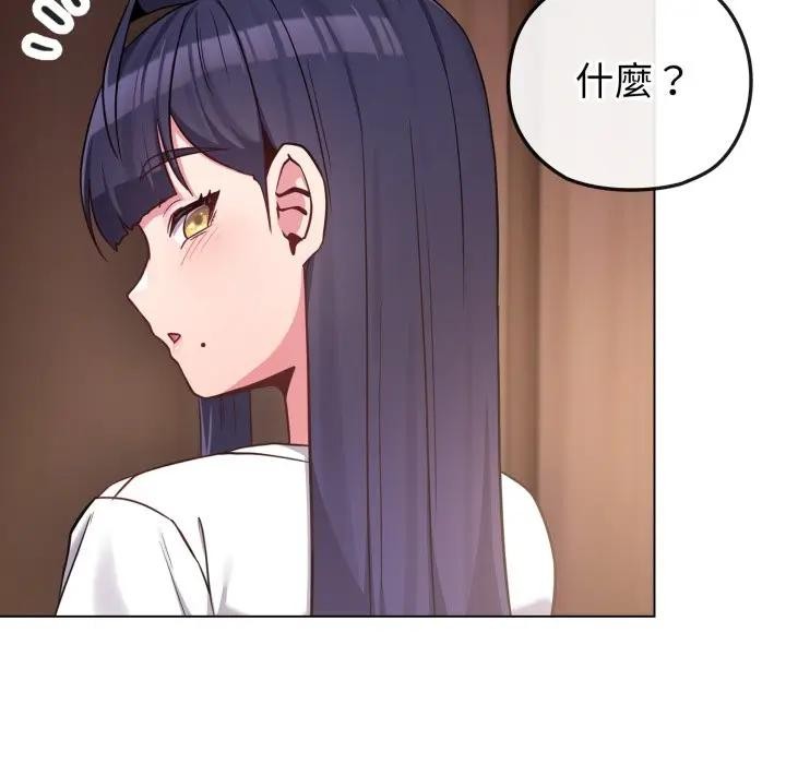 戀上年上的她第41話