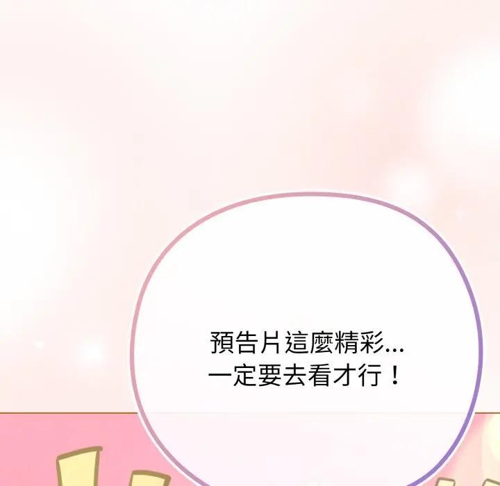 戀上年上的她第41話