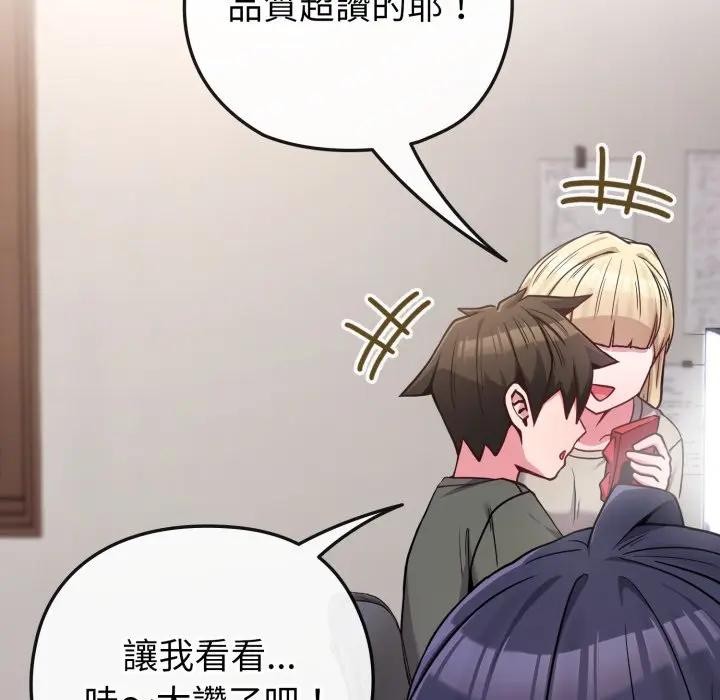 戀上年上的她第41話