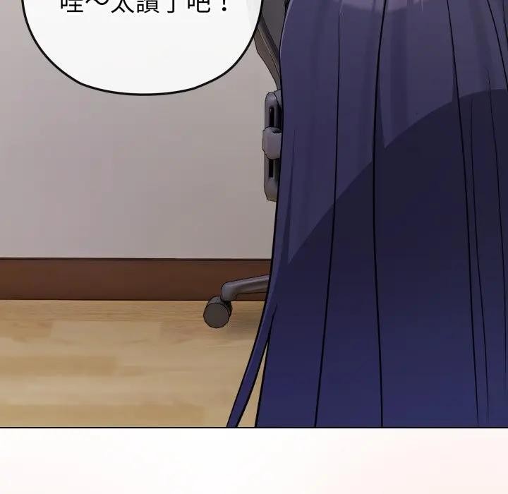 戀上年上的她第41話