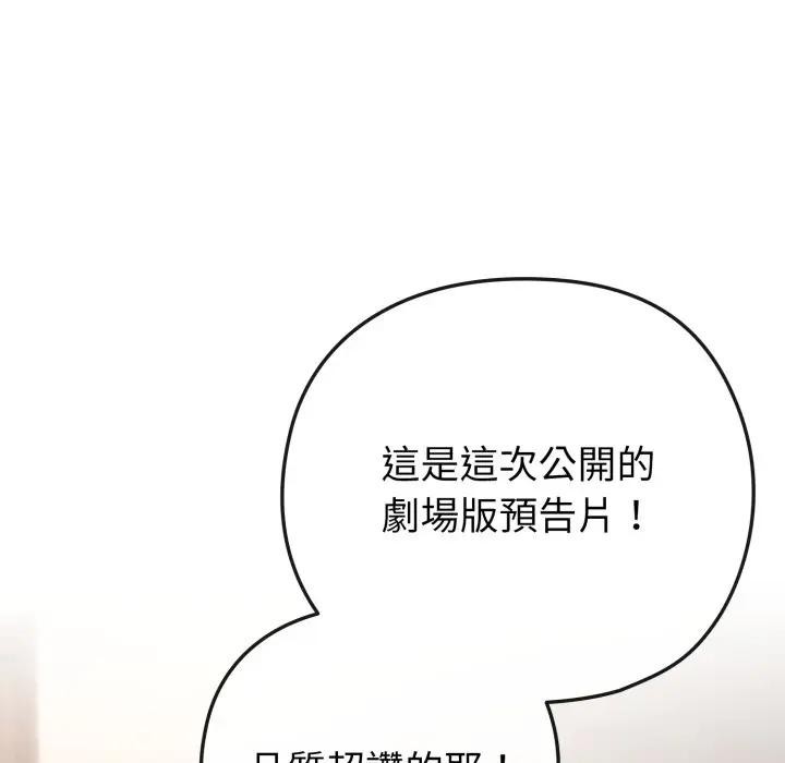 戀上年上的她第41話