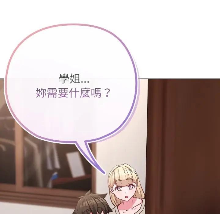 戀上年上的她第41話