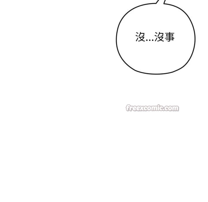 戀上年上的她第41話