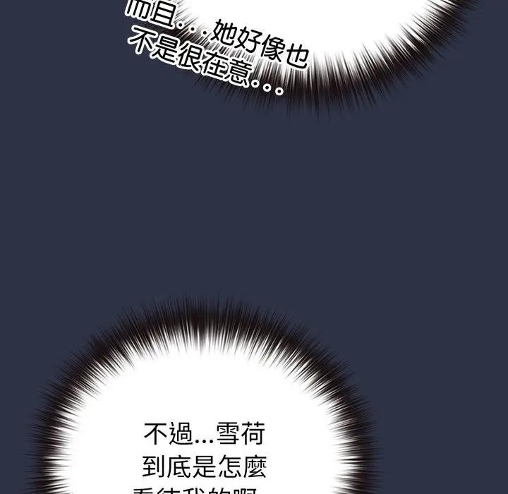 戀上年上的她第41話