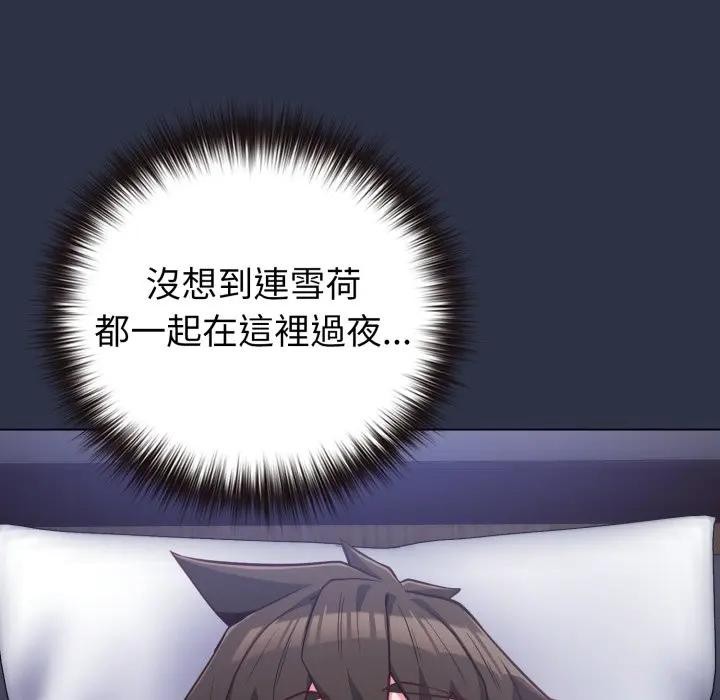 戀上年上的她第41話