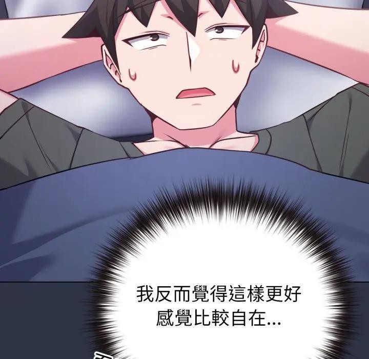 戀上年上的她第41話