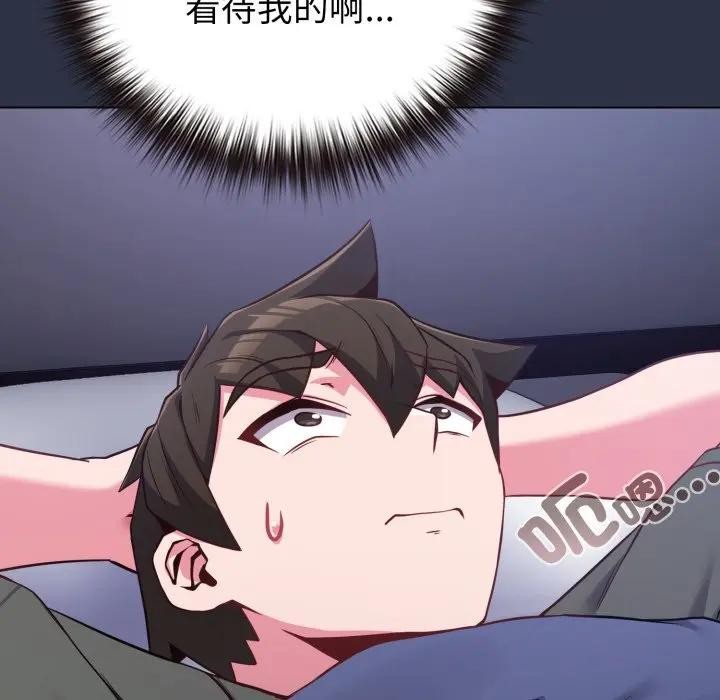 戀上年上的她第41話