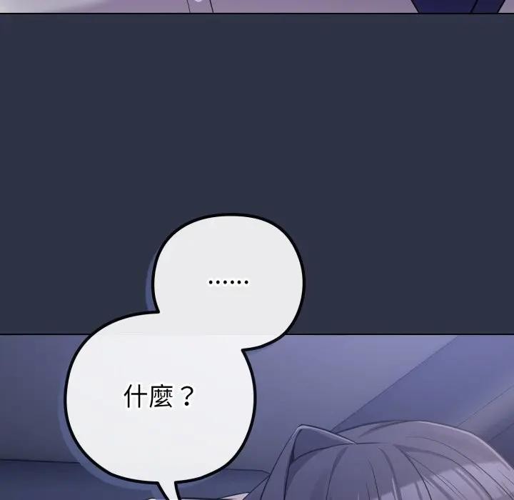 戀上年上的她第41話