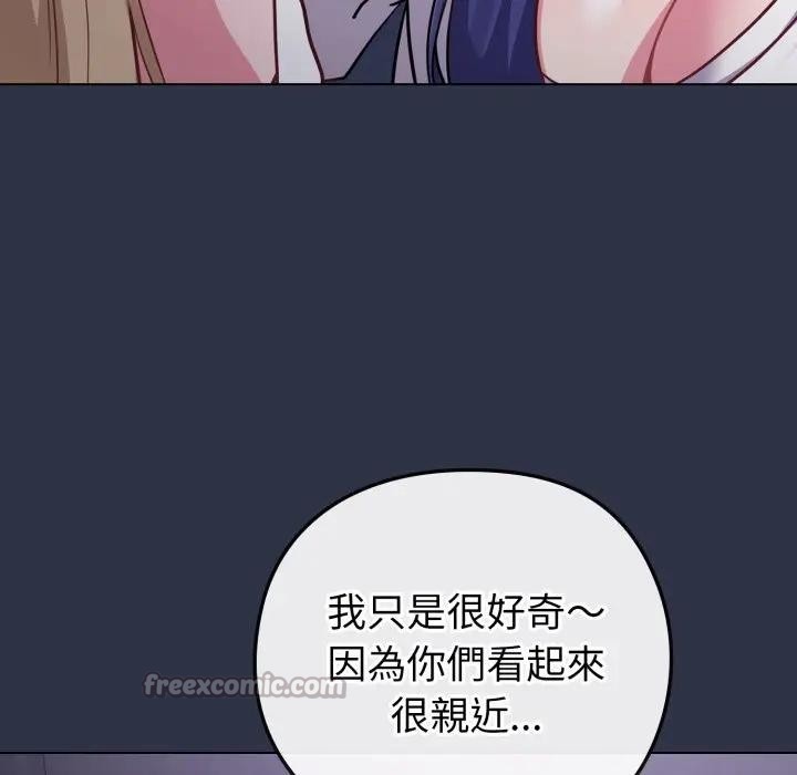 戀上年上的她第41話