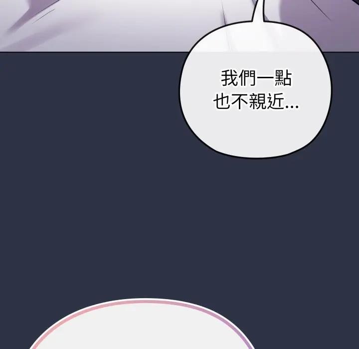 戀上年上的她第41話