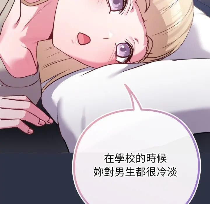 戀上年上的她第41話