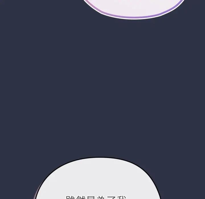 戀上年上的她第41話