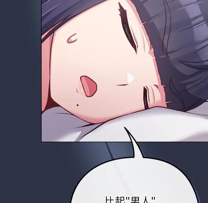 戀上年上的她第41話