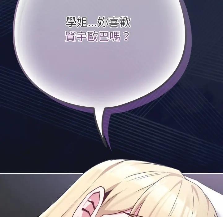 戀上年上的她第41話