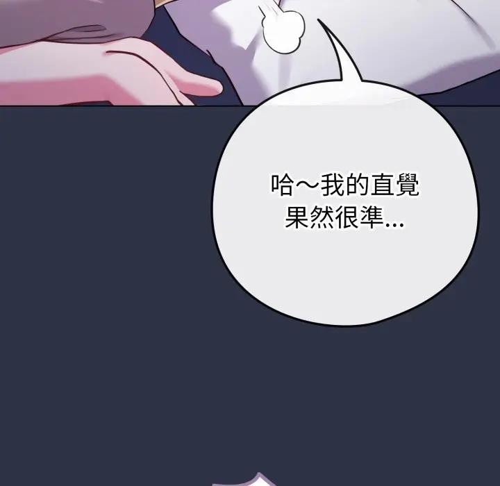 戀上年上的她第42話