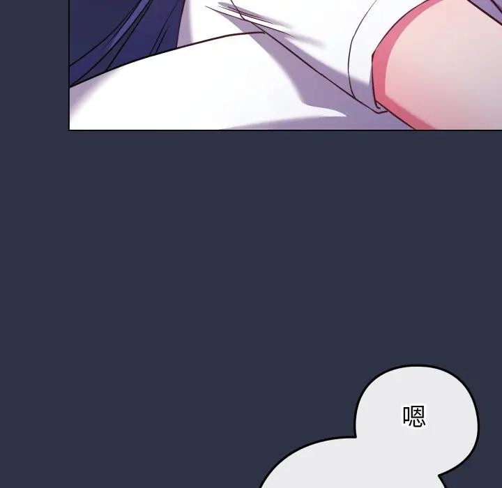 戀上年上的她第42話