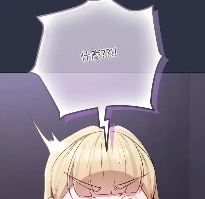 戀上年上的她第42話