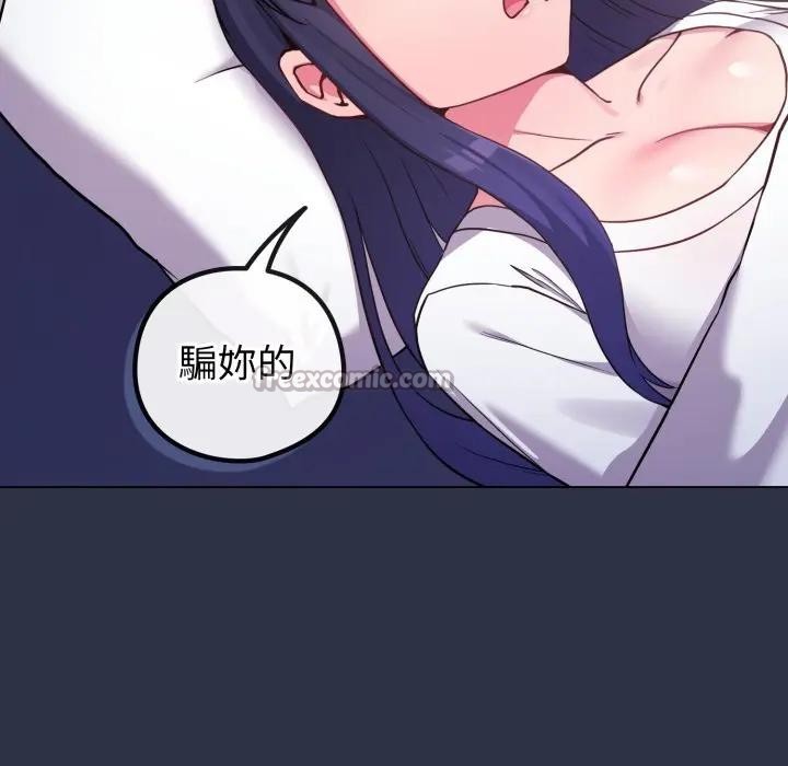 戀上年上的她第42話