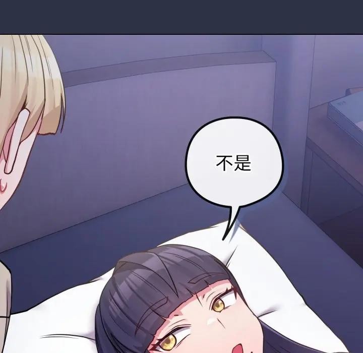 戀上年上的她第42話