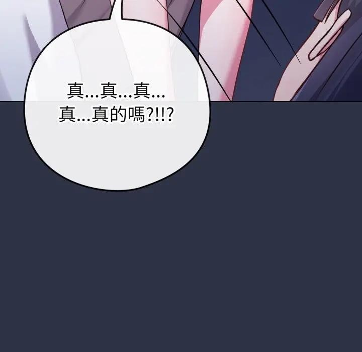 戀上年上的她第42話