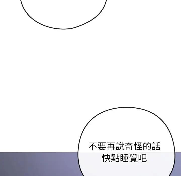 戀上年上的她第42話