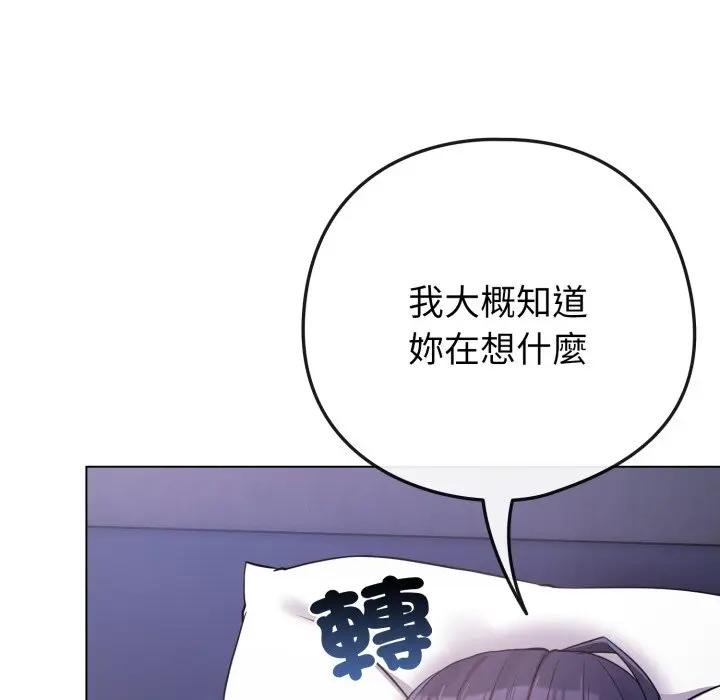 戀上年上的她第42話