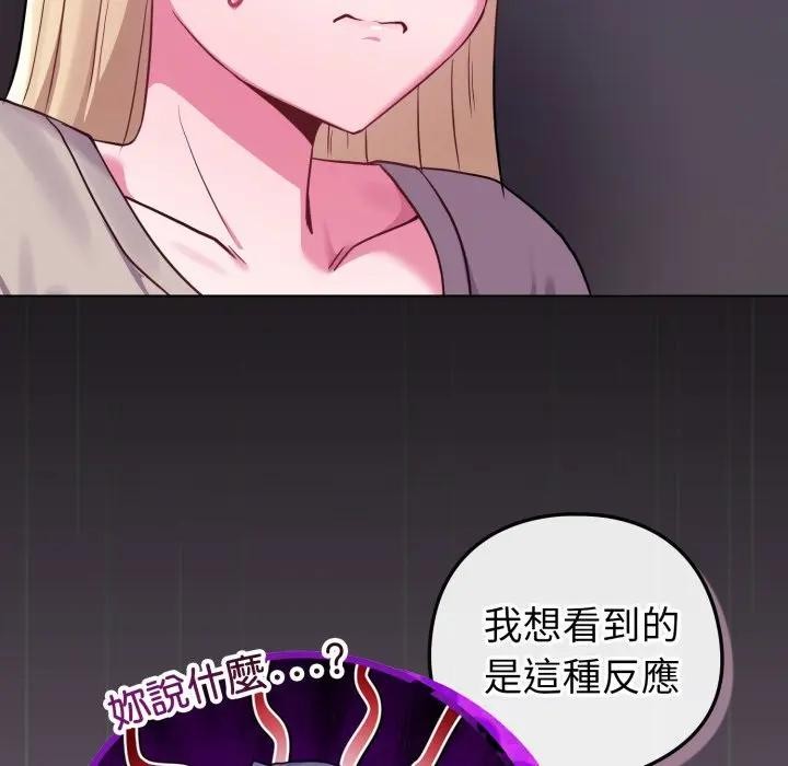 戀上年上的她第42話