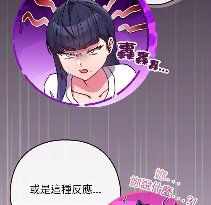 戀上年上的她第42話