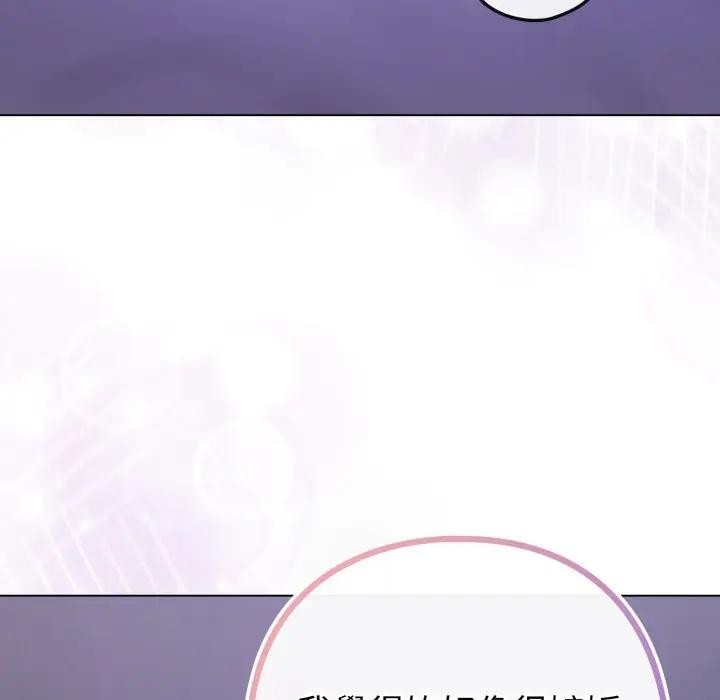 戀上年上的她第42話