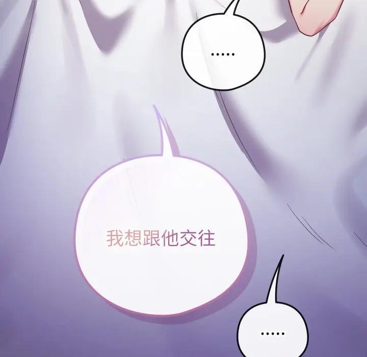 戀上年上的她第42話