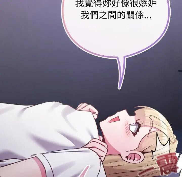 戀上年上的她第42話