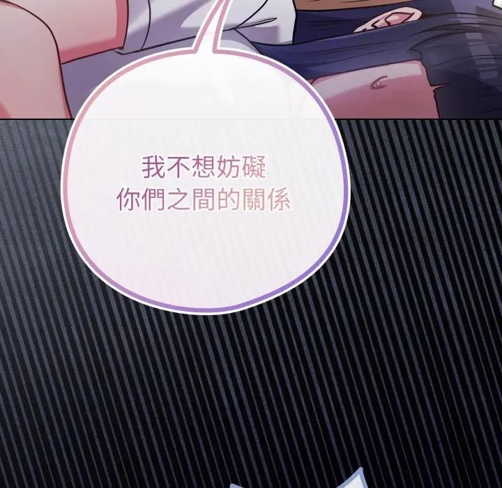 戀上年上的她第42話