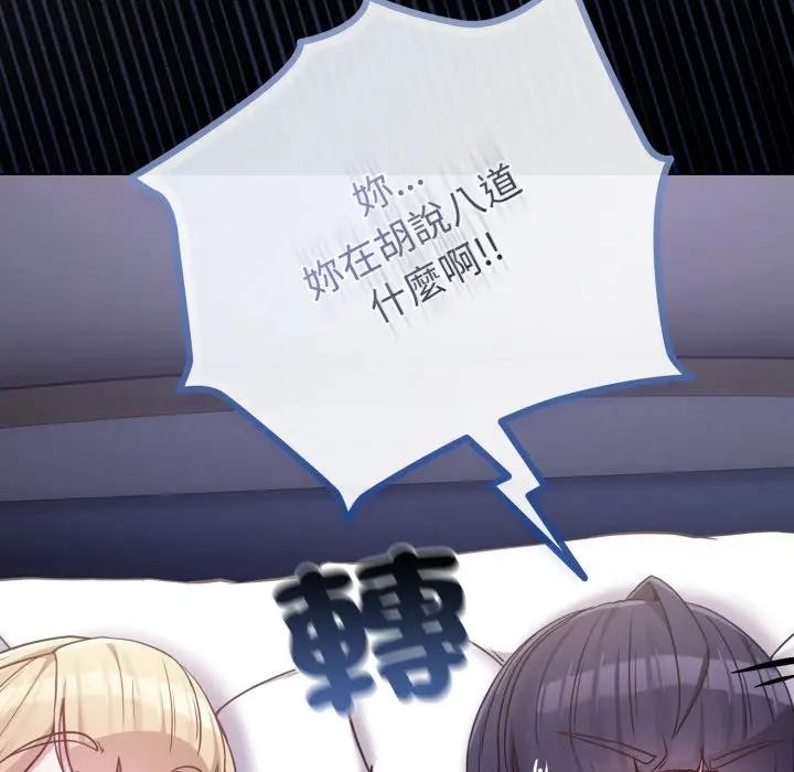 戀上年上的她第42話