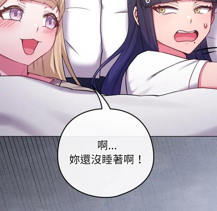 戀上年上的她第42話