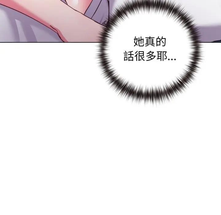 戀上年上的她第42話