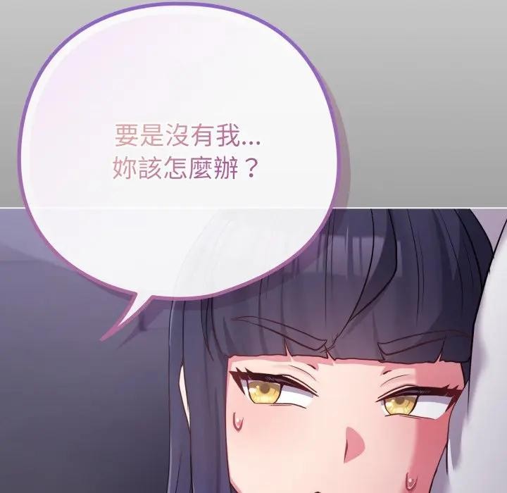 戀上年上的她第42話