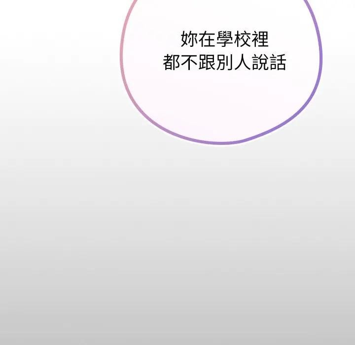 戀上年上的她第42話