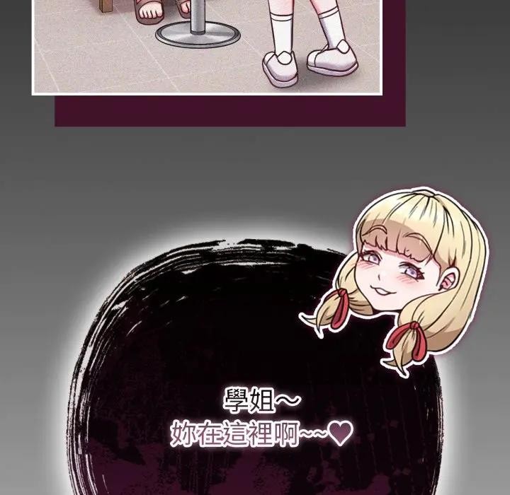 戀上年上的她第42話
