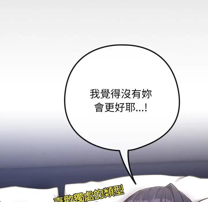 戀上年上的她第42話