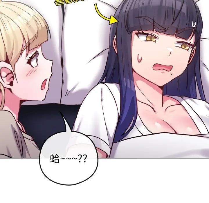 戀上年上的她第42話