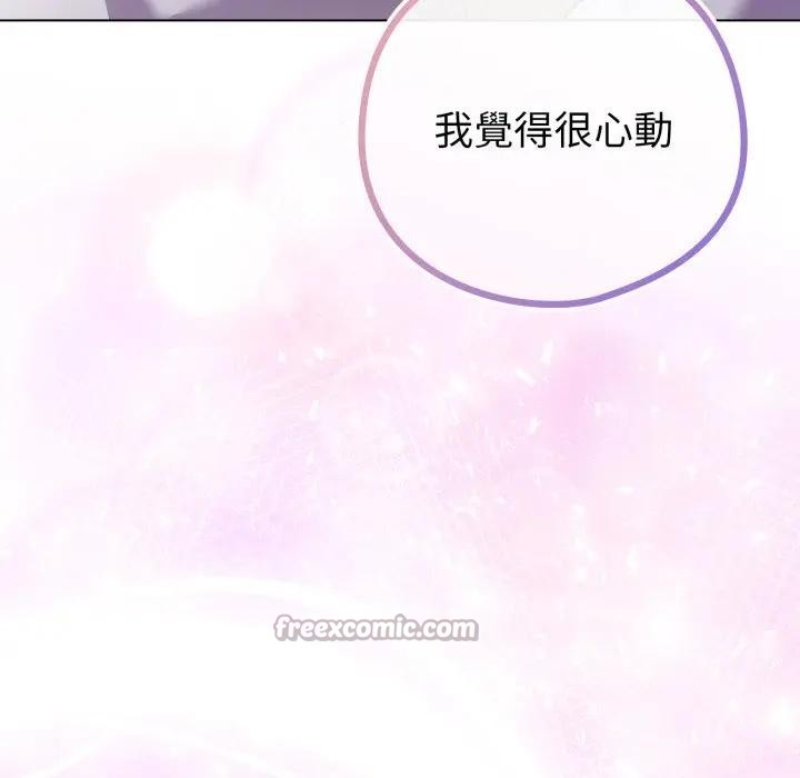 戀上年上的她第42話