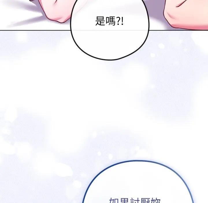 戀上年上的她第42話