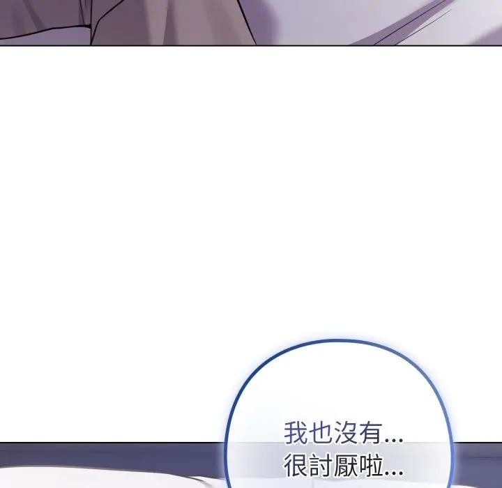 戀上年上的她第42話