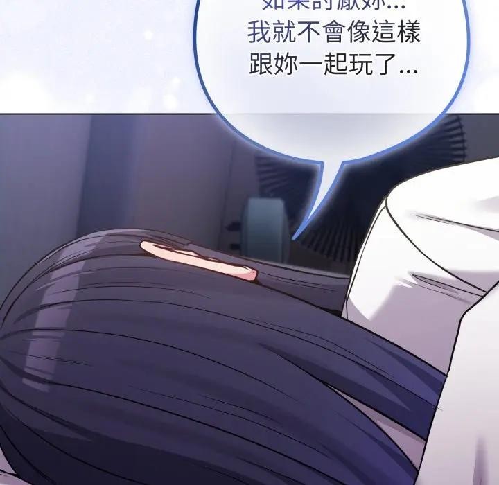 戀上年上的她第42話