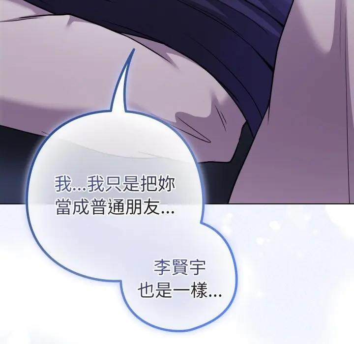 戀上年上的她第42話