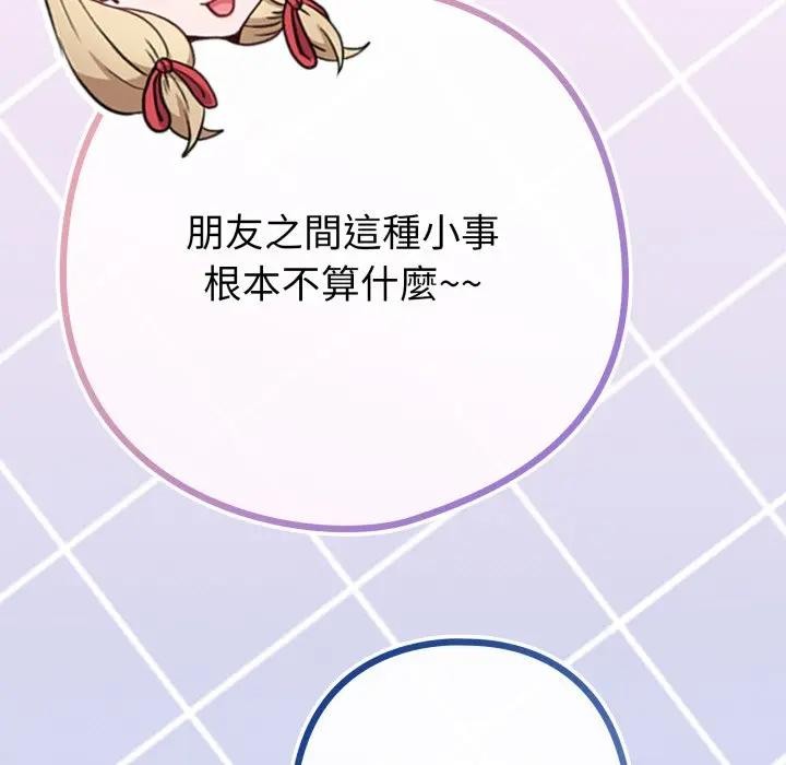 戀上年上的她第42話