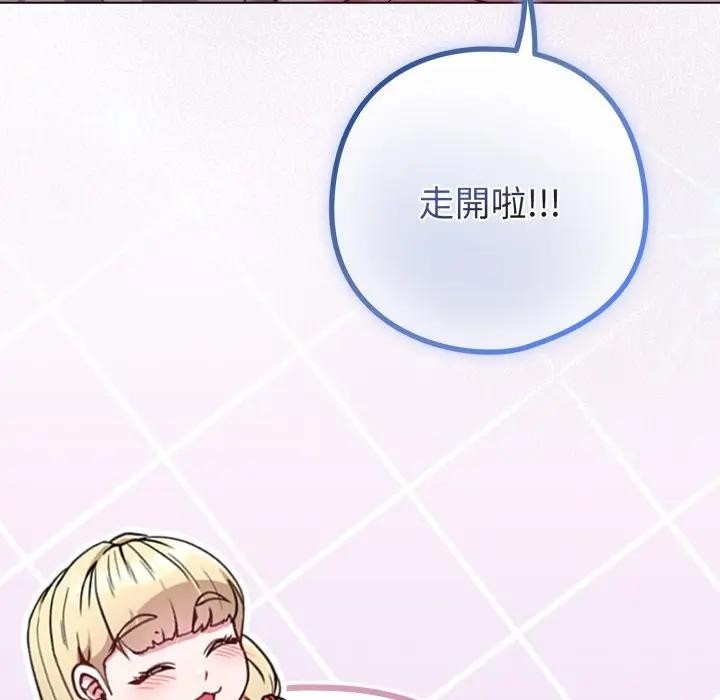 戀上年上的她第42話