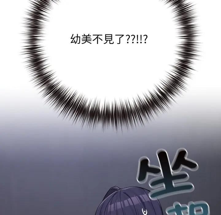 戀上年上的她第42話